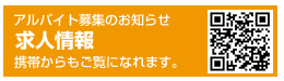 沼影公園 求人案内